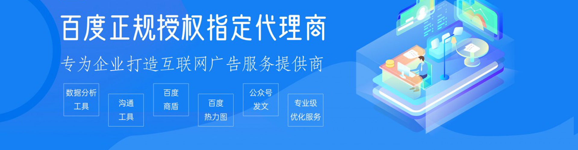 爱辉sem投放